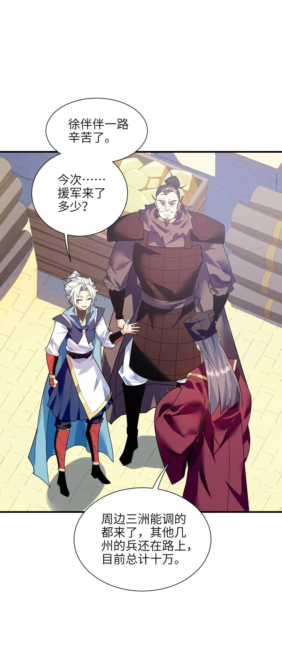 045 这仗还怎么打？ 第11页