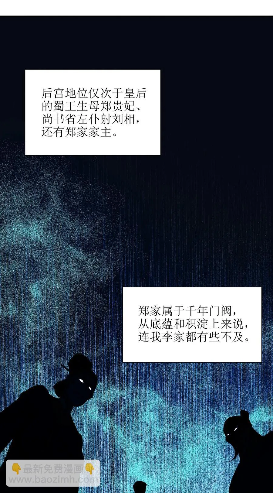 045 这仗还怎么打？ 第15页