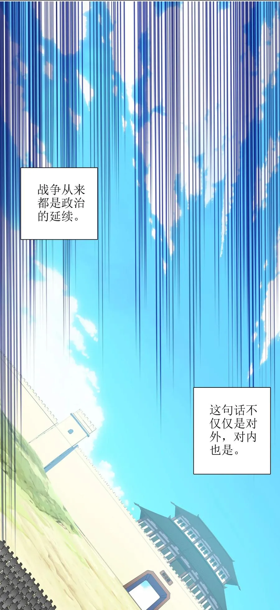 045 这仗还怎么打？ 第17页