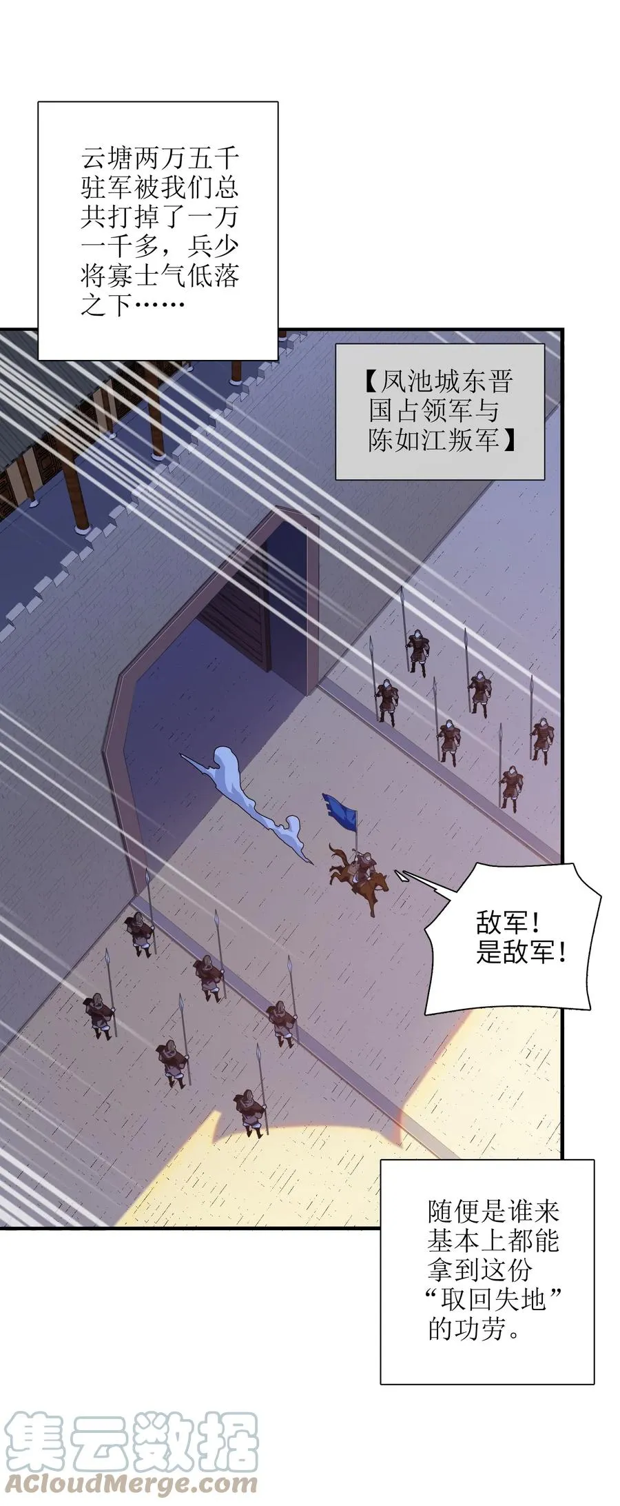 045 这仗还怎么打？ 第19页