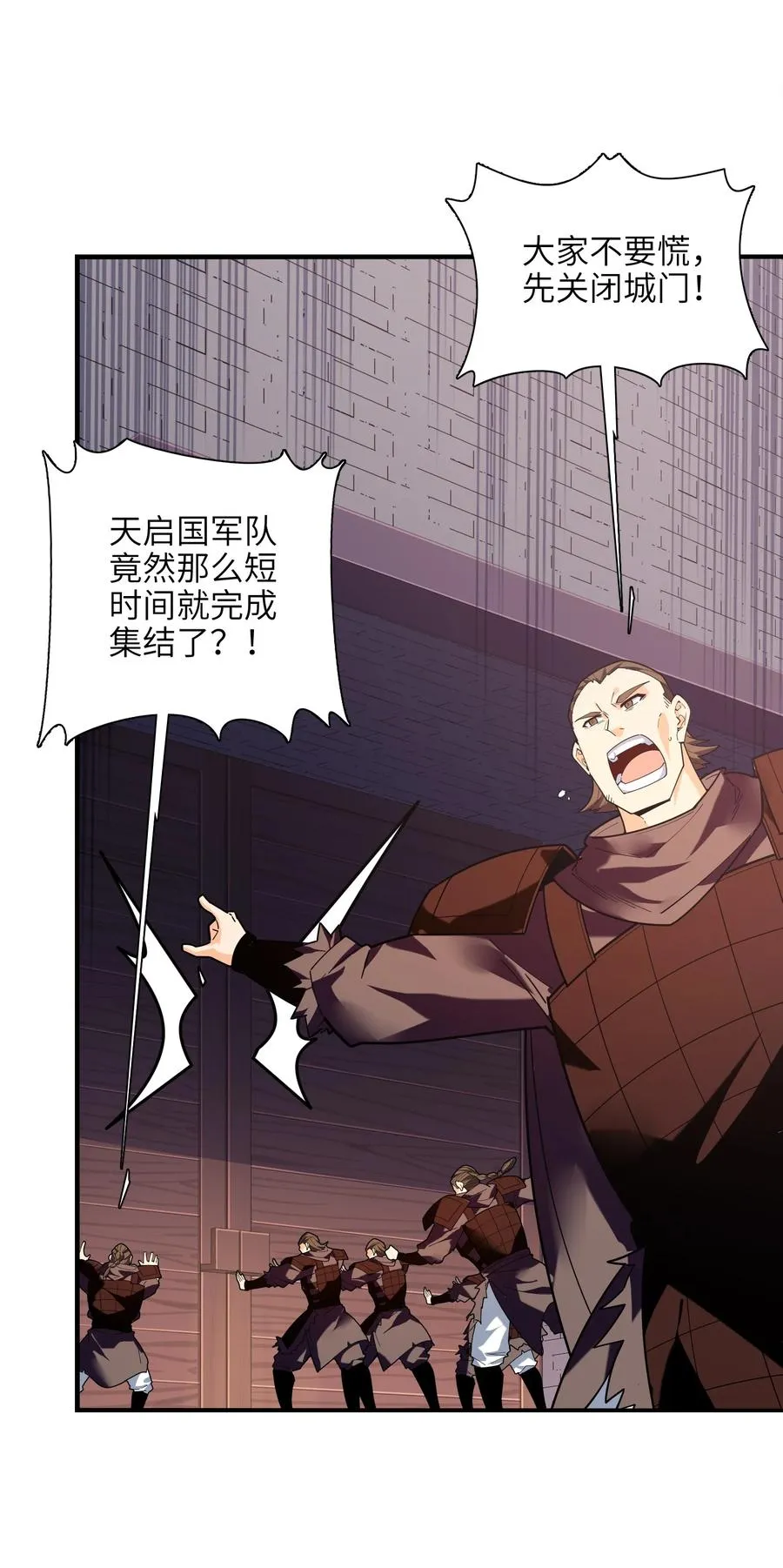 045 这仗还怎么打？ 第20页