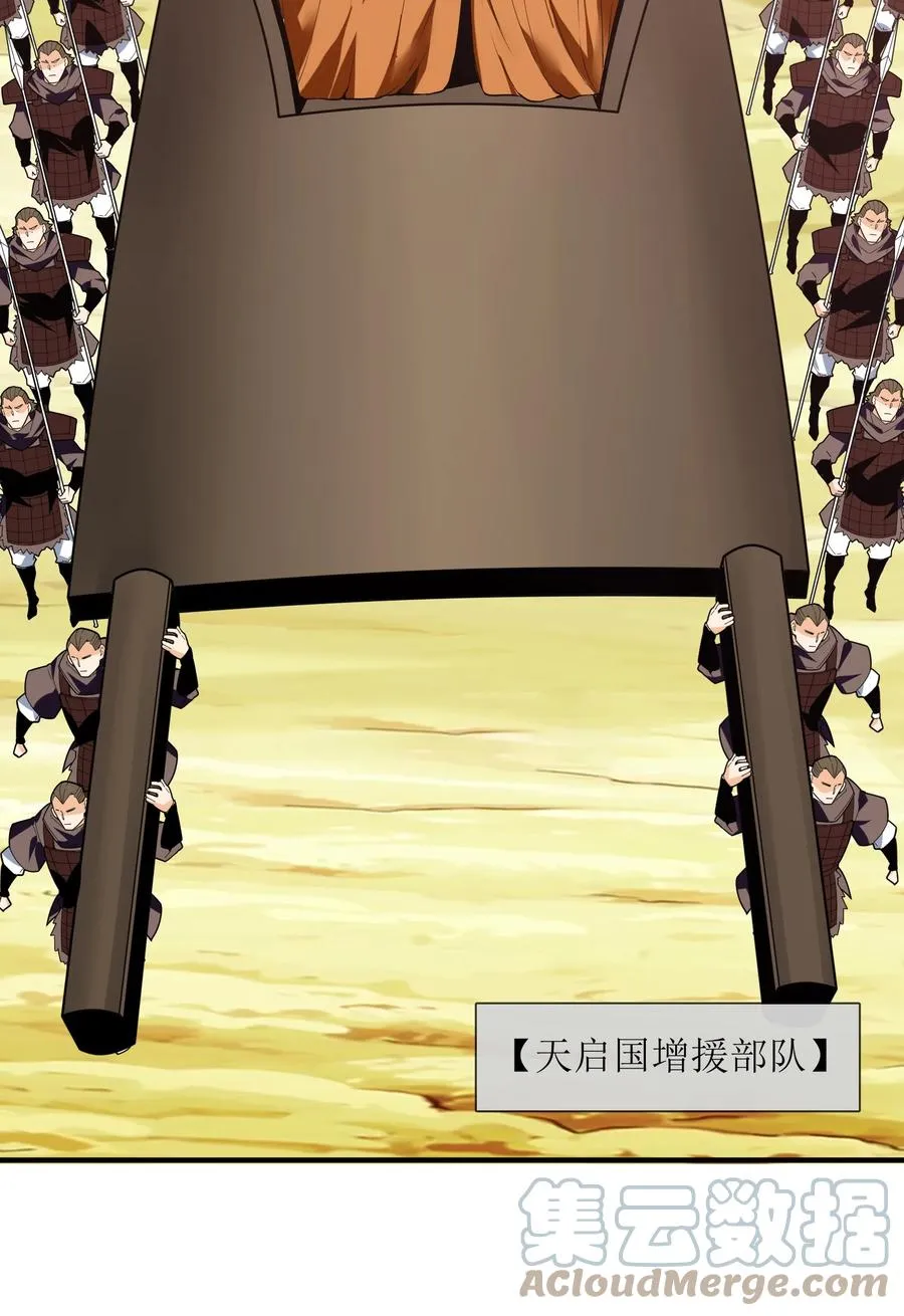 045 这仗还怎么打？ 第22页