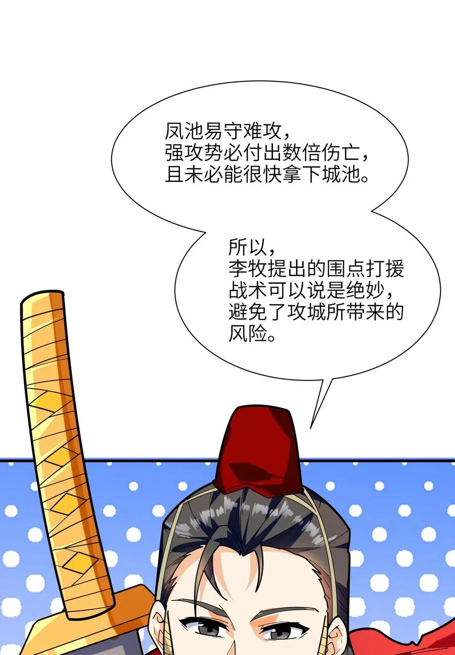 045 这仗还怎么打？ 第24页