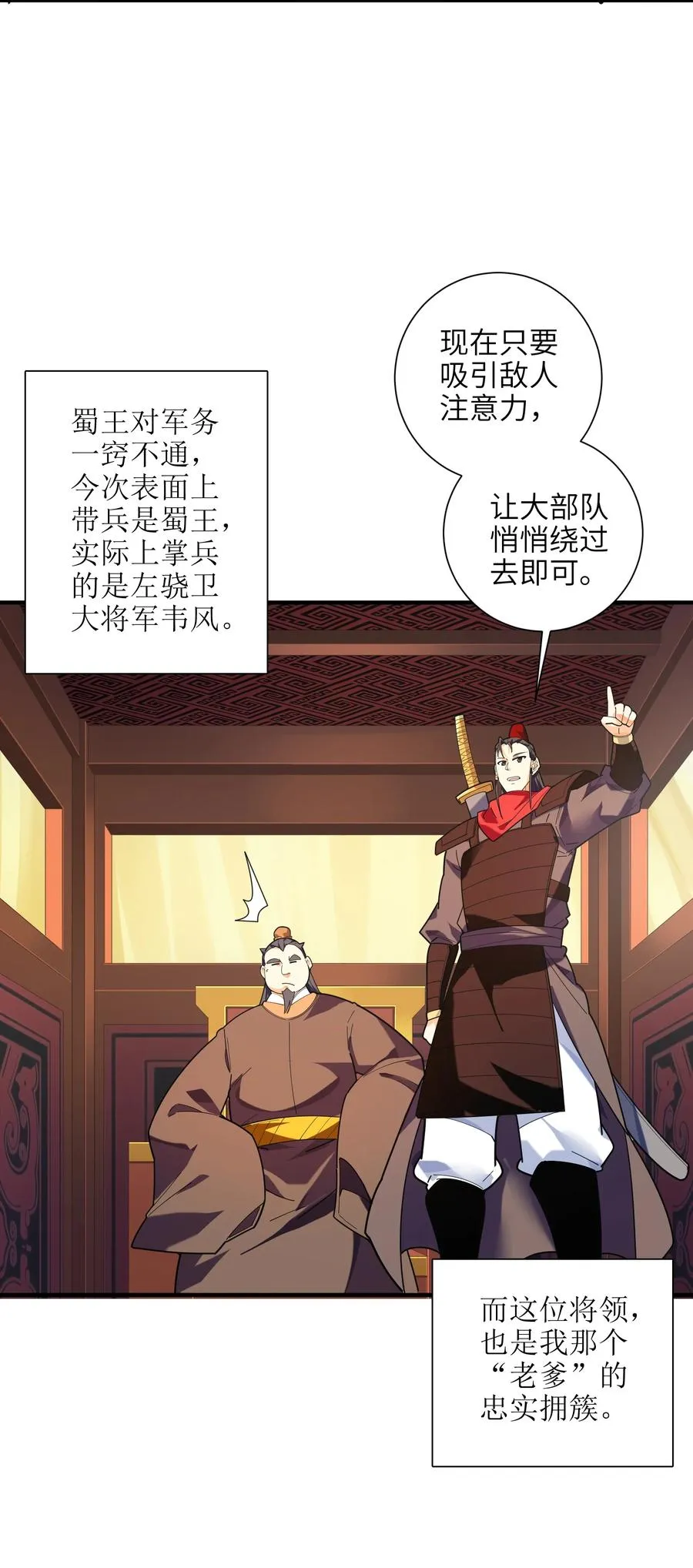045 这仗还怎么打？ 第26页