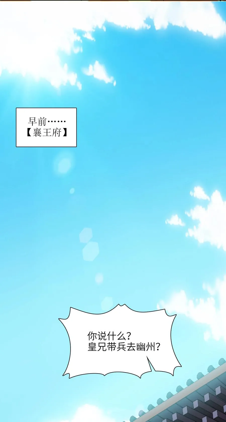 045 这仗还怎么打？ 第29页