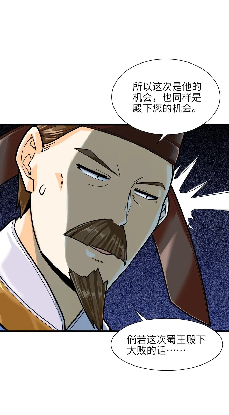 045 这仗还怎么打？ 第33页