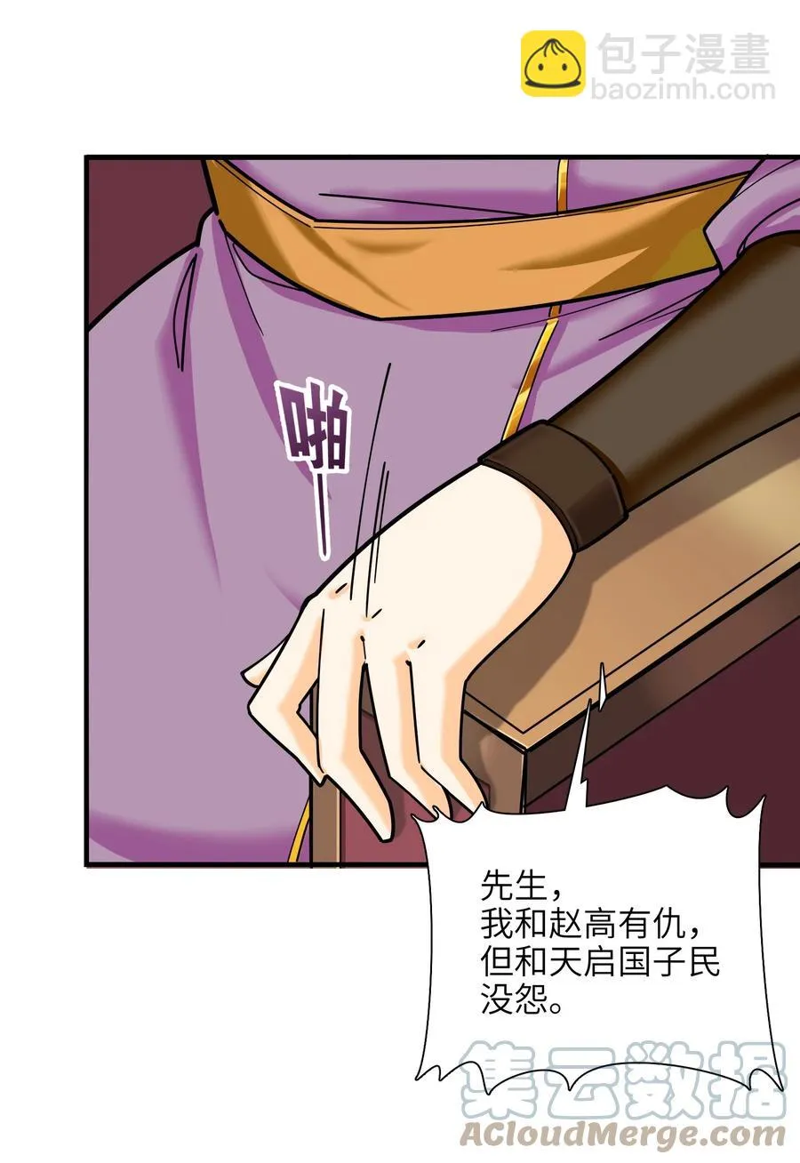 045 这仗还怎么打？ 第34页