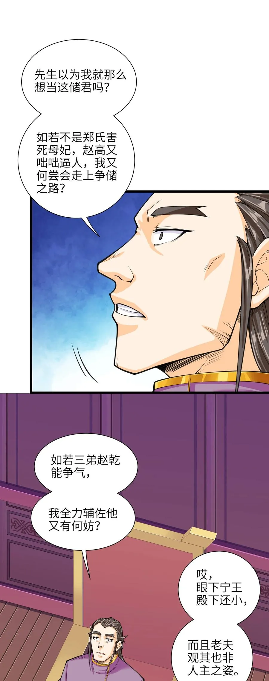 045 这仗还怎么打？ 第36页