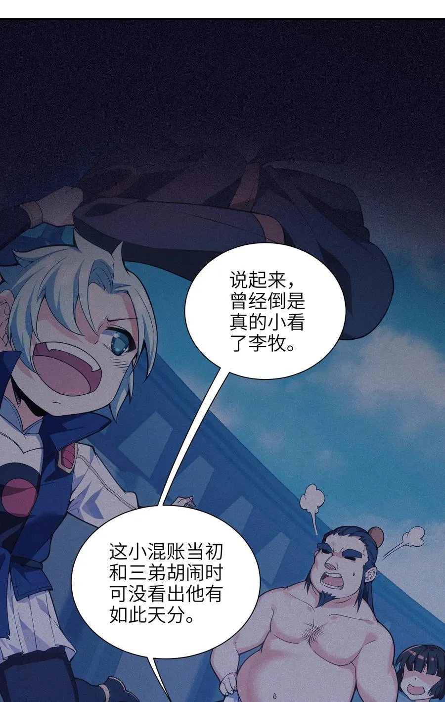 045 这仗还怎么打？ 第38页