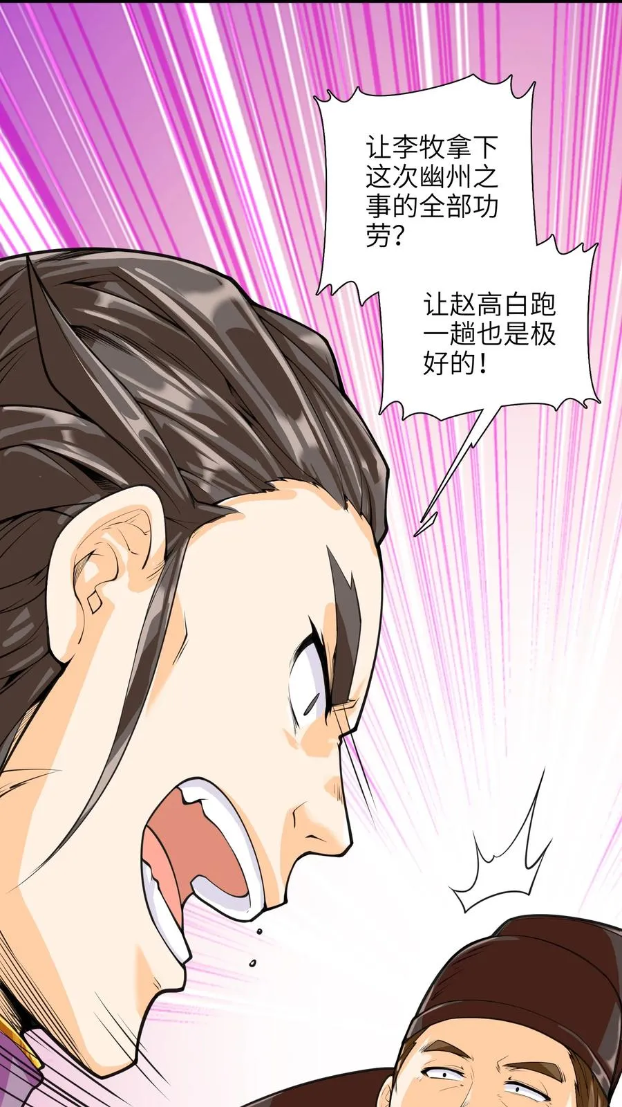 045 这仗还怎么打？ 第41页