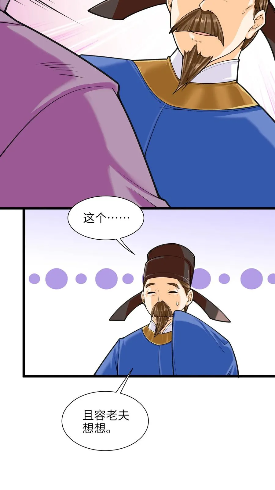 045 这仗还怎么打？ 第42页