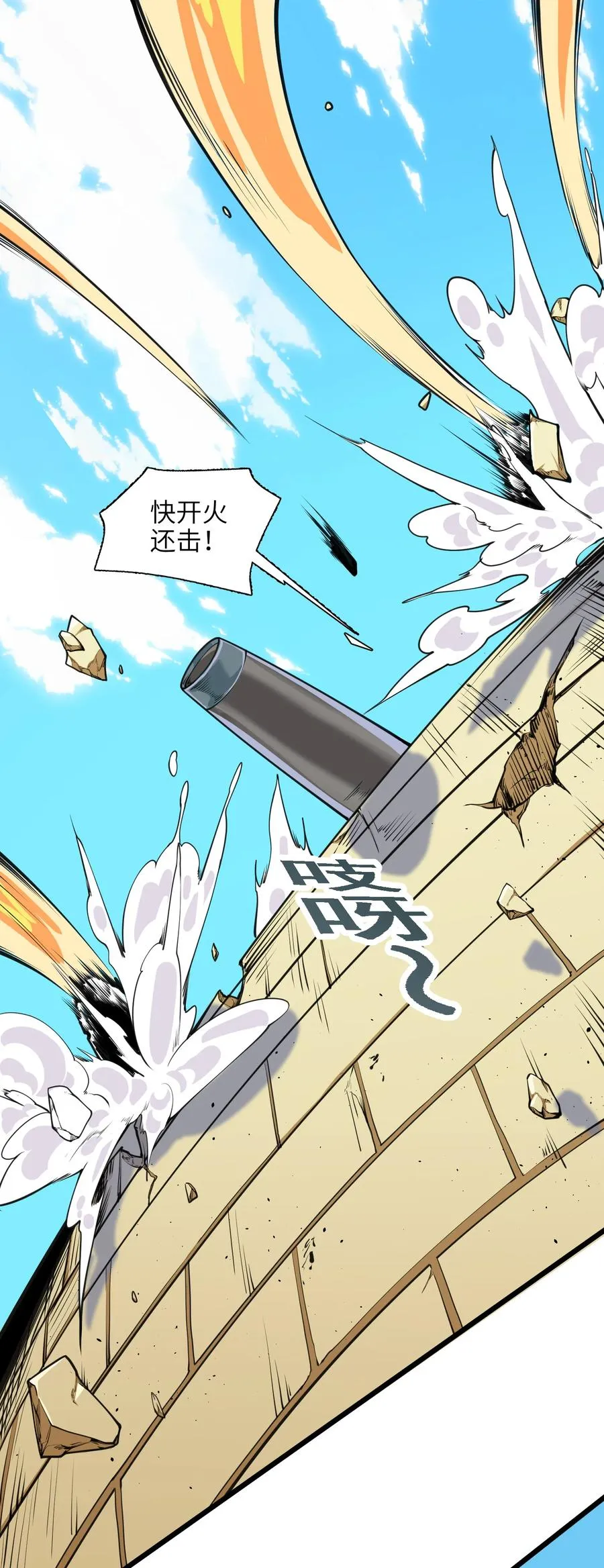 045 这仗还怎么打？ 第47页