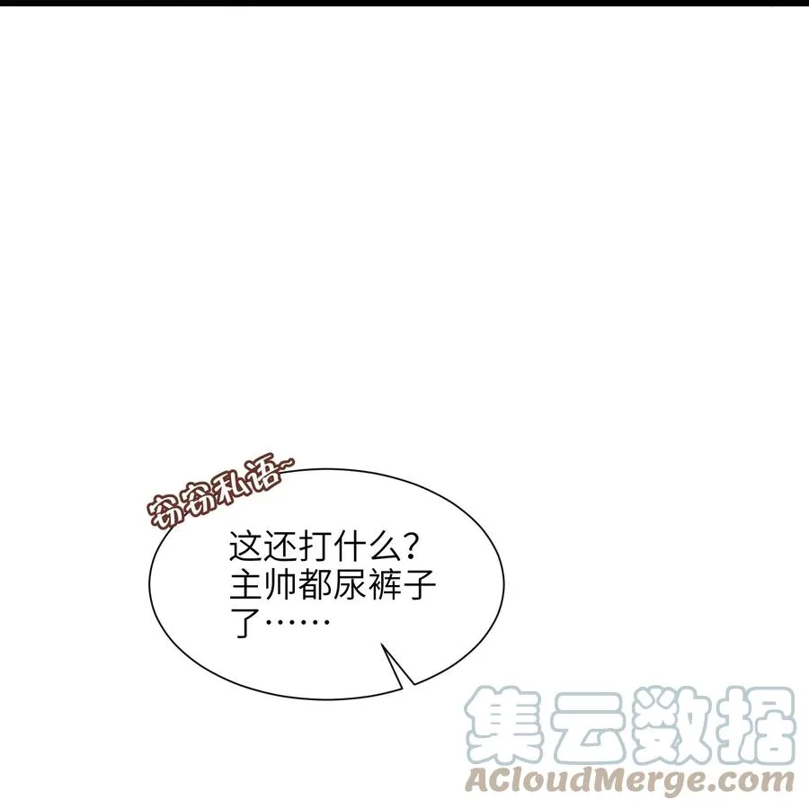045 这仗还怎么打？ 第58页