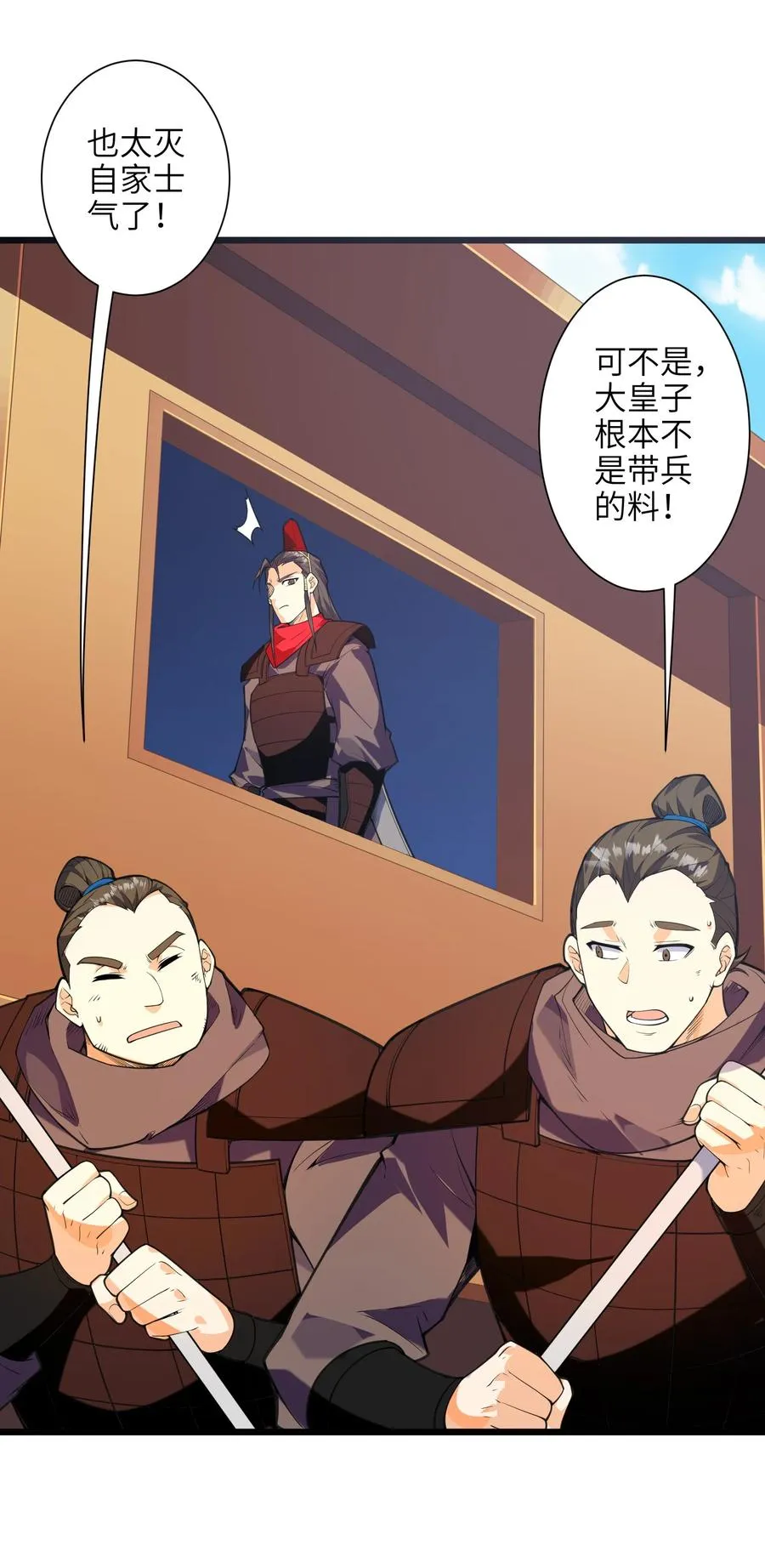 045 这仗还怎么打？ 第59页