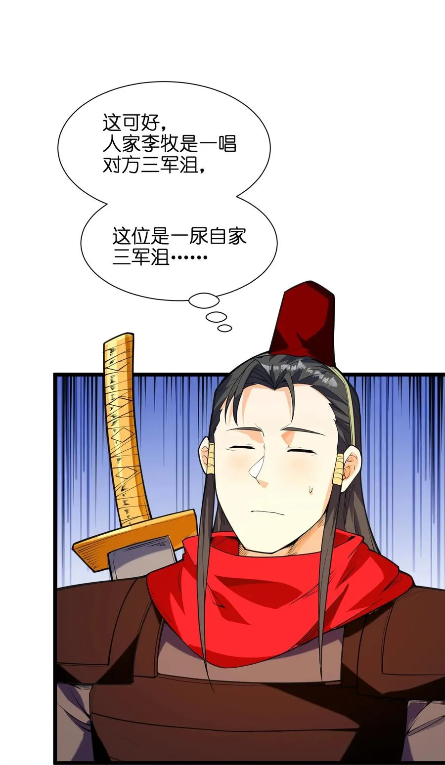 045 这仗还怎么打？ 第60页