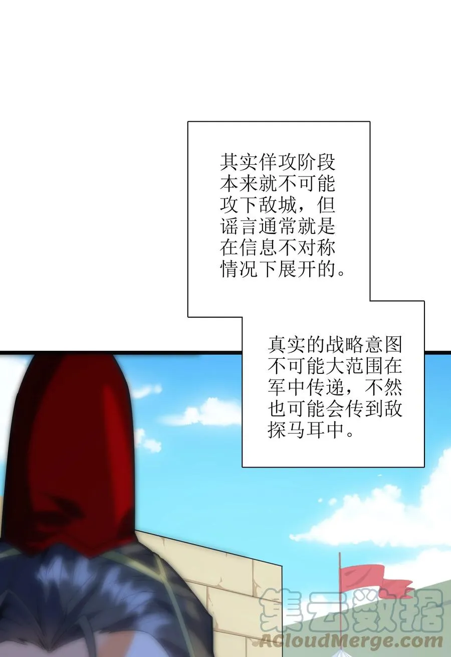 045 这仗还怎么打？ 第64页