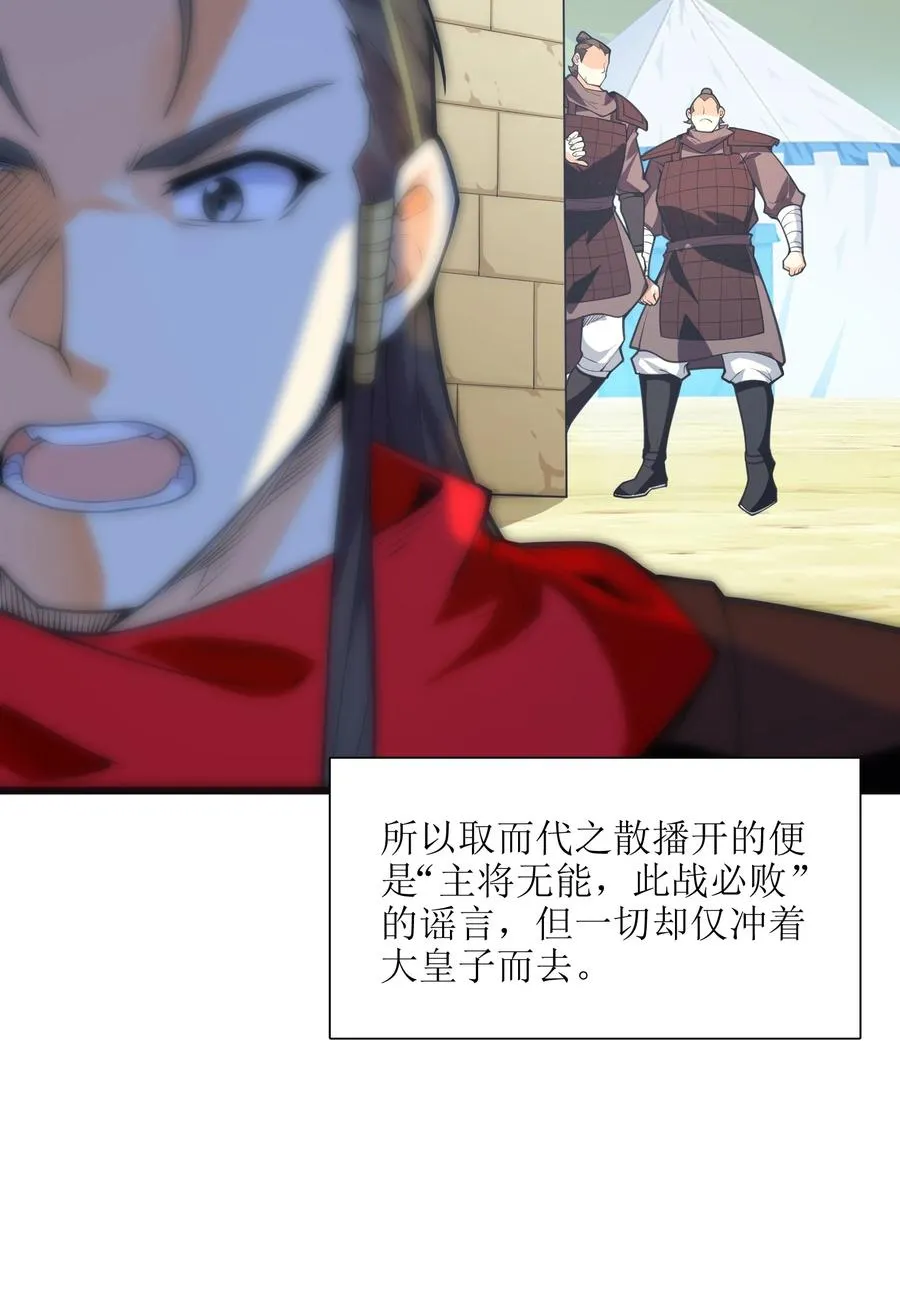 045 这仗还怎么打？ 第65页
