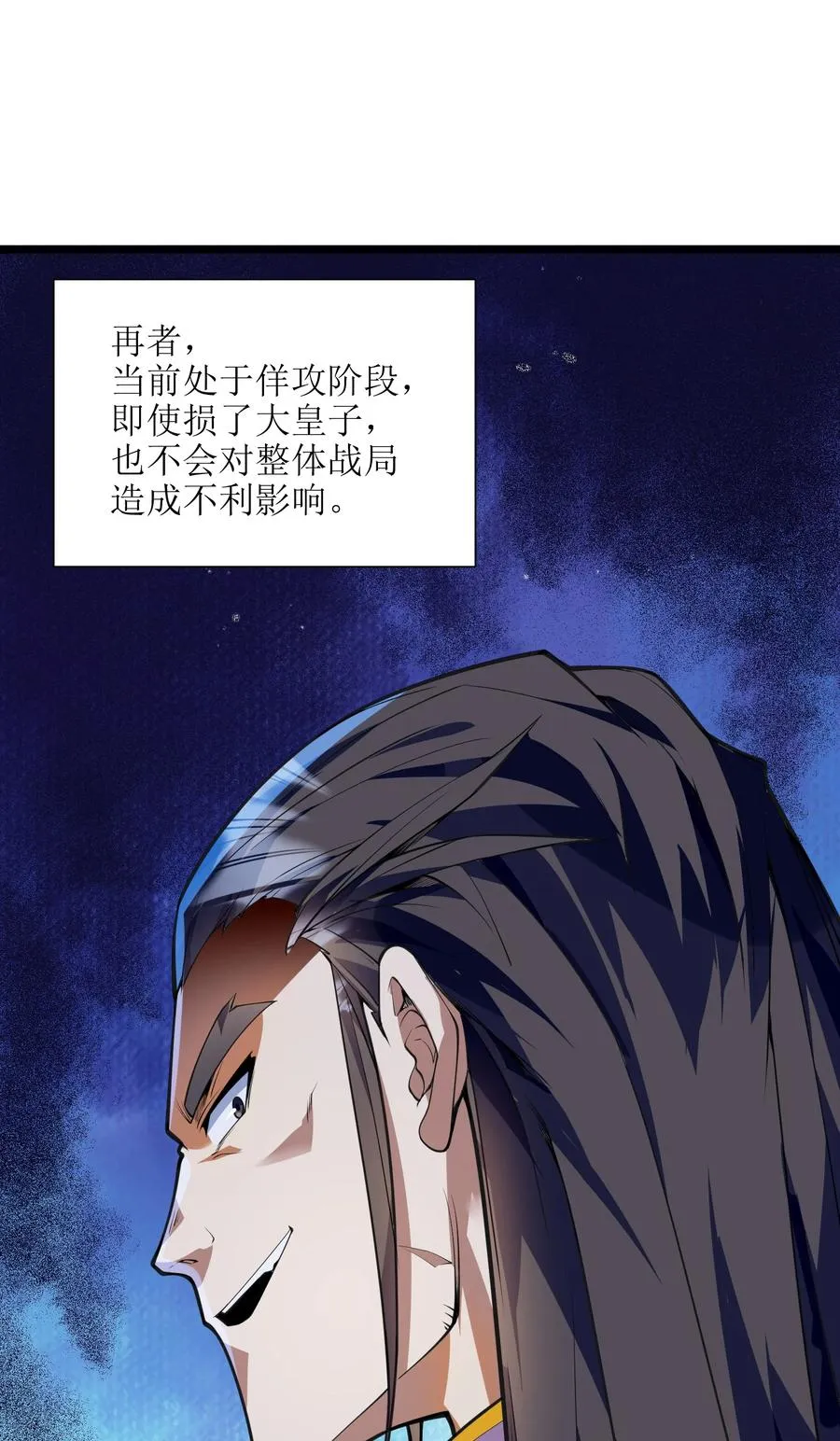 045 这仗还怎么打？ 第69页