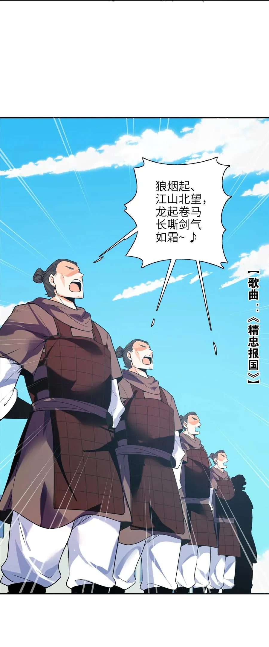 044 一唱三军沮 第3页