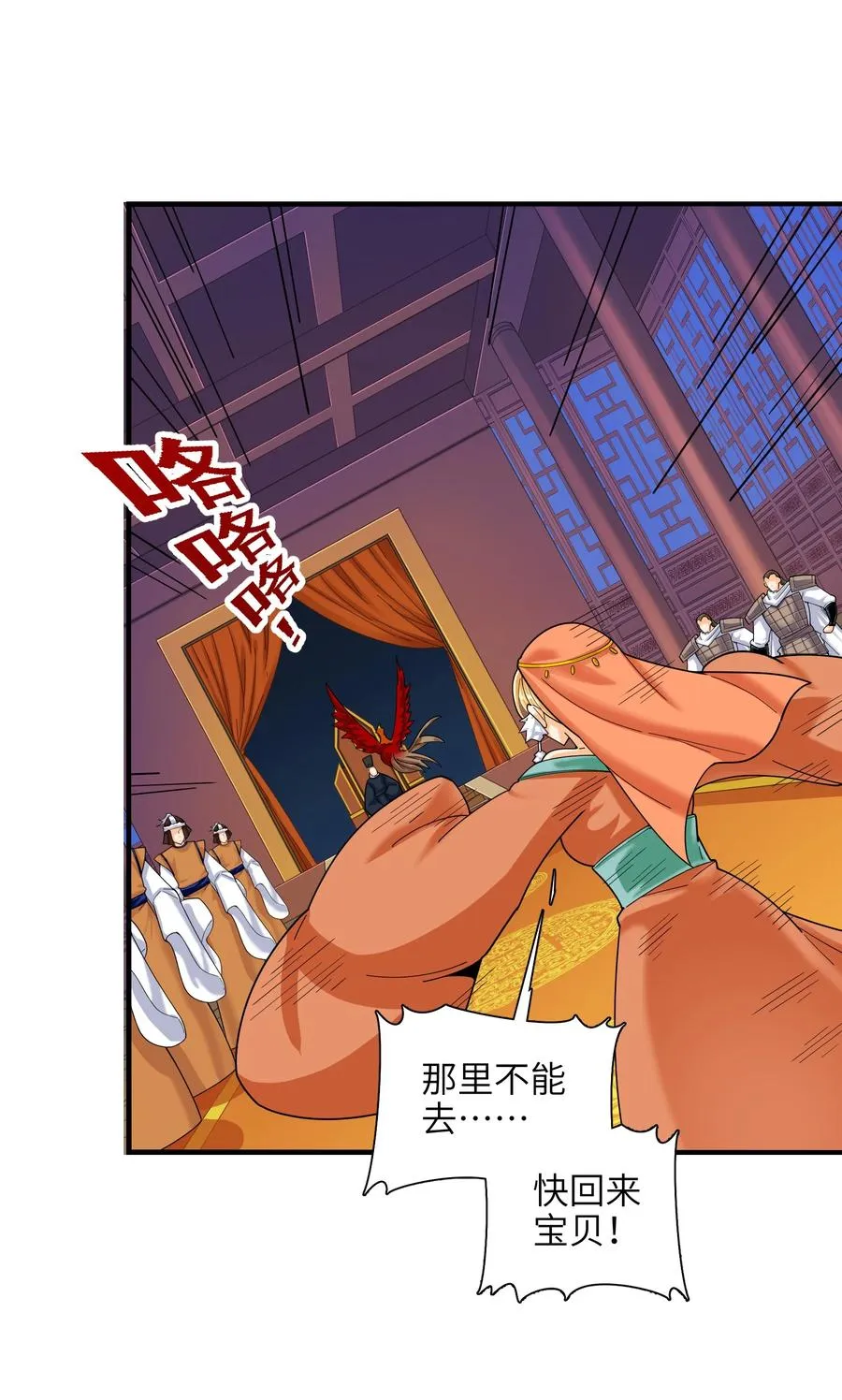044 一唱三军沮 第17页