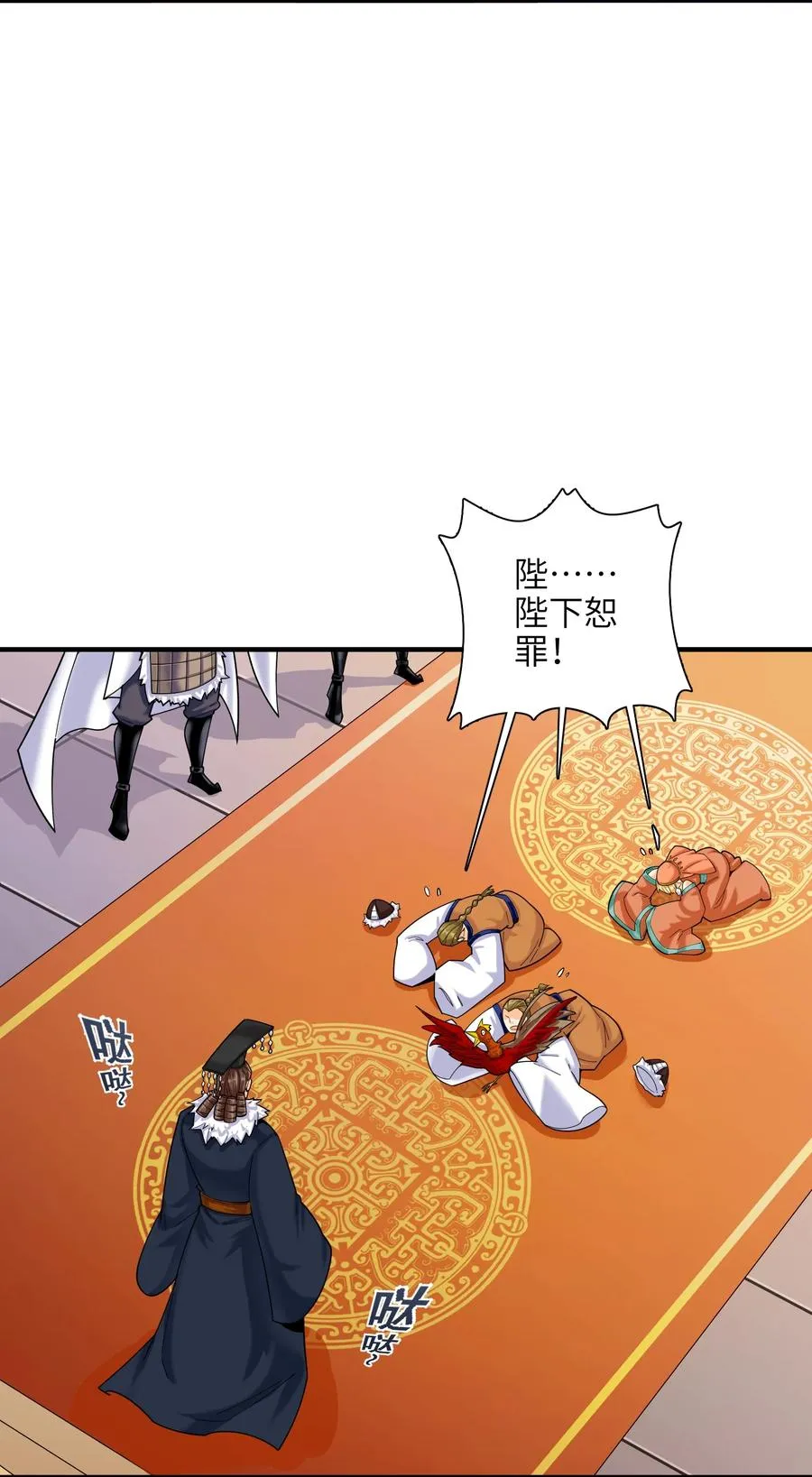 044 一唱三军沮 第20页