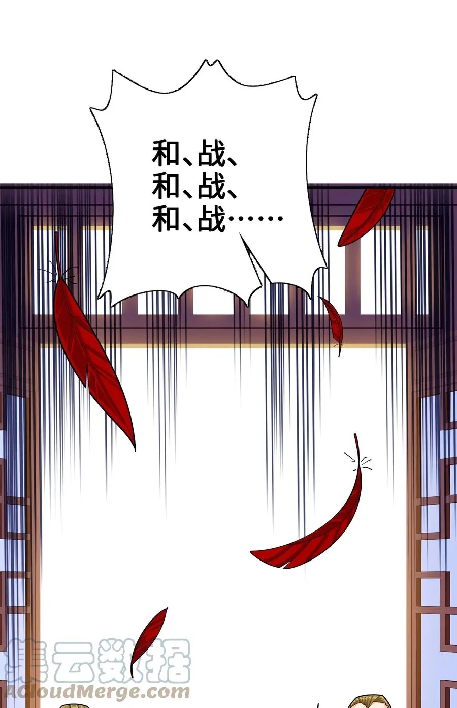 044 一唱三军沮 第25页