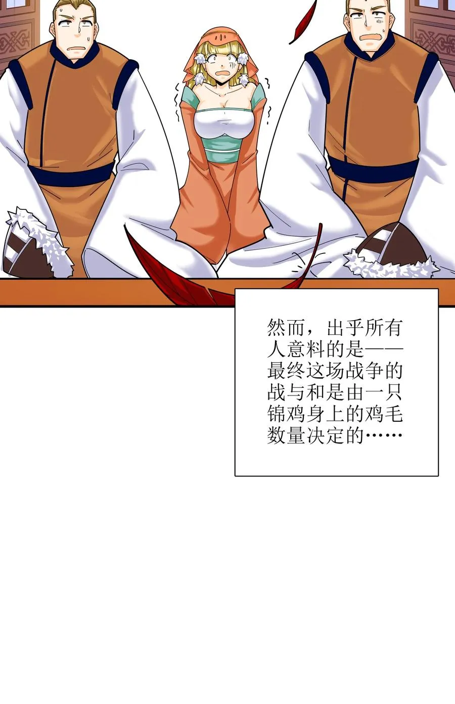 044 一唱三军沮 第26页