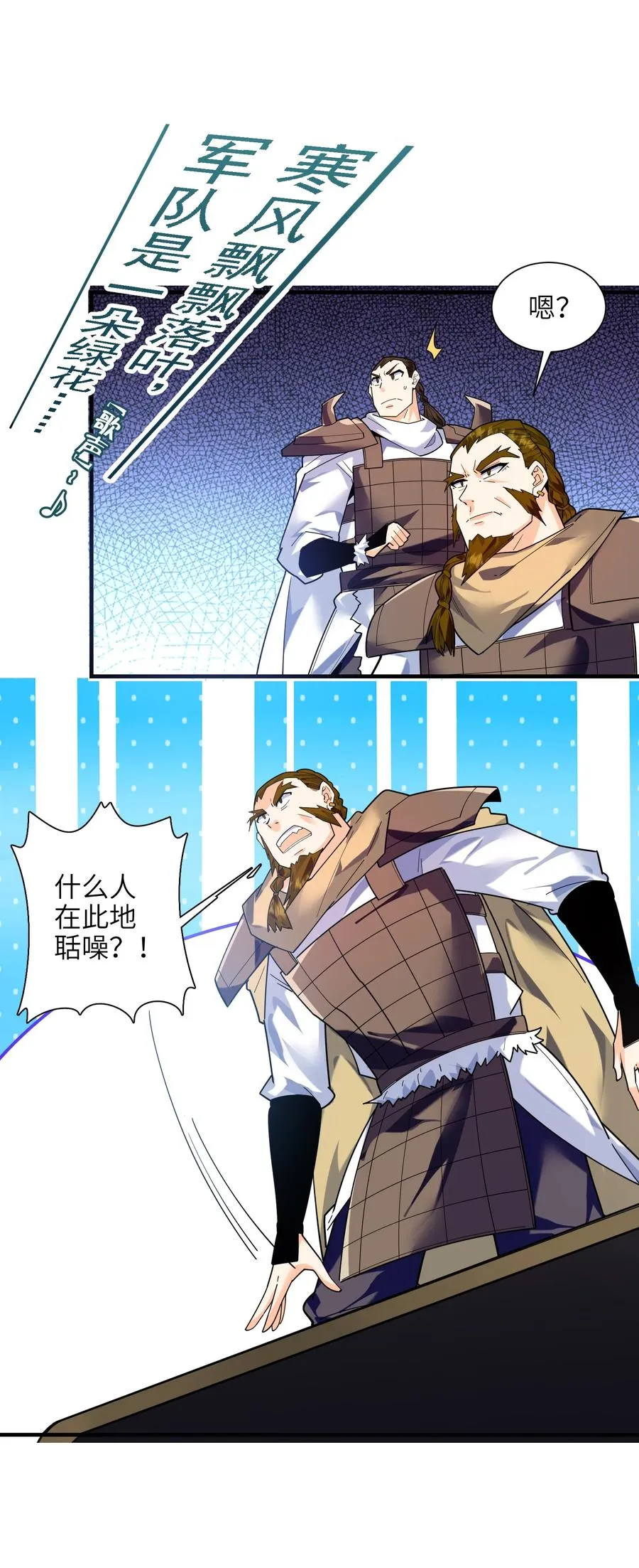 044 一唱三军沮 第30页