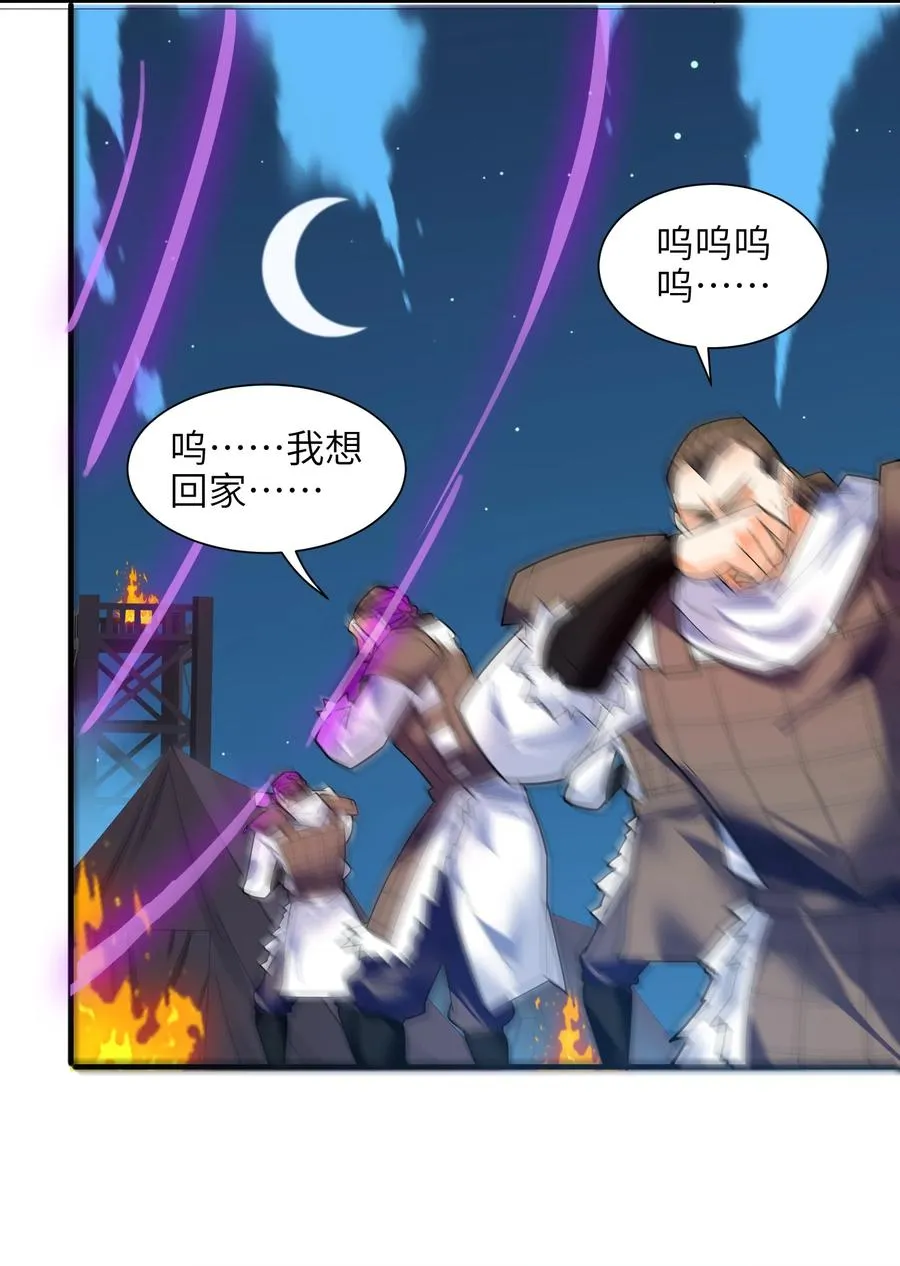 044 一唱三军沮 第38页