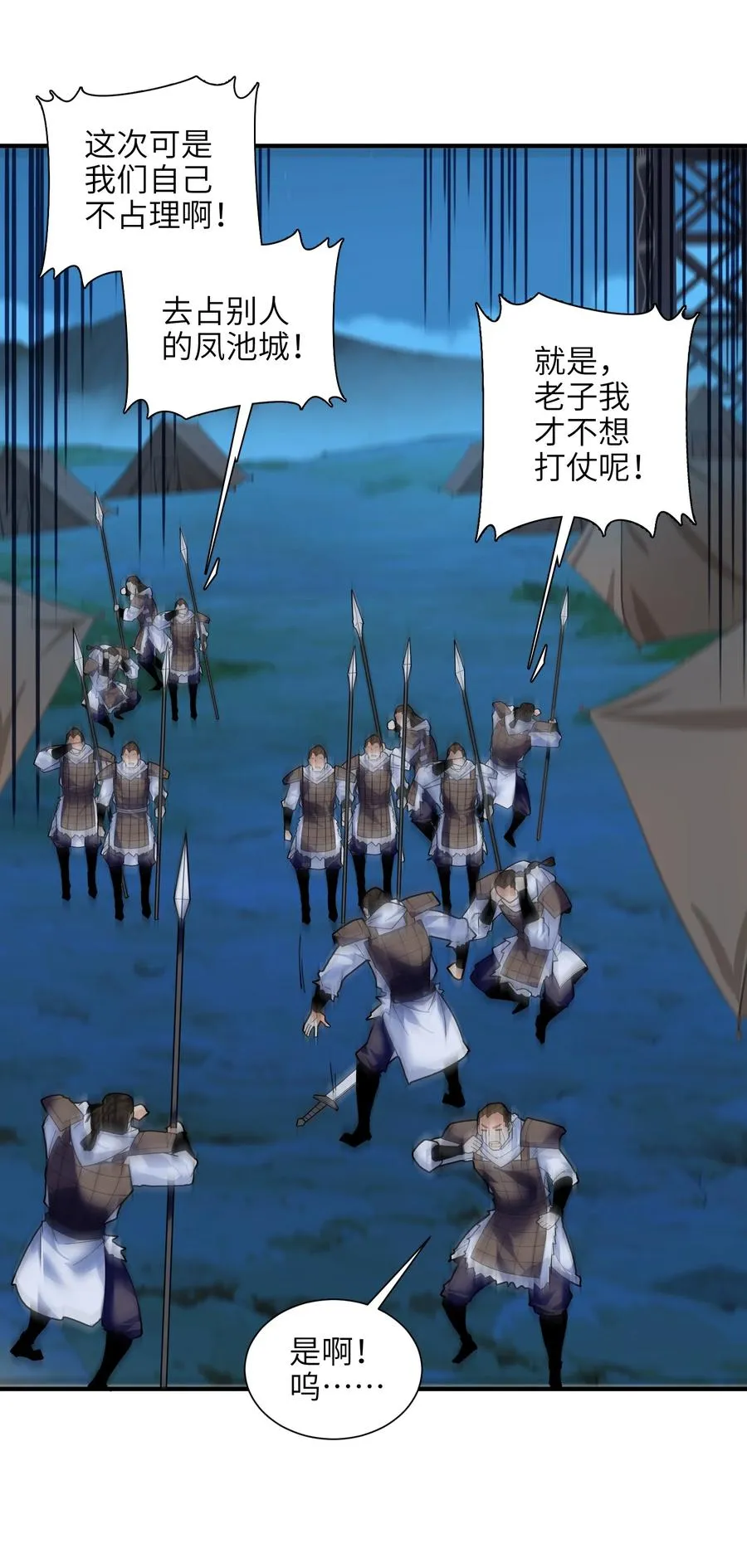 044 一唱三军沮 第39页