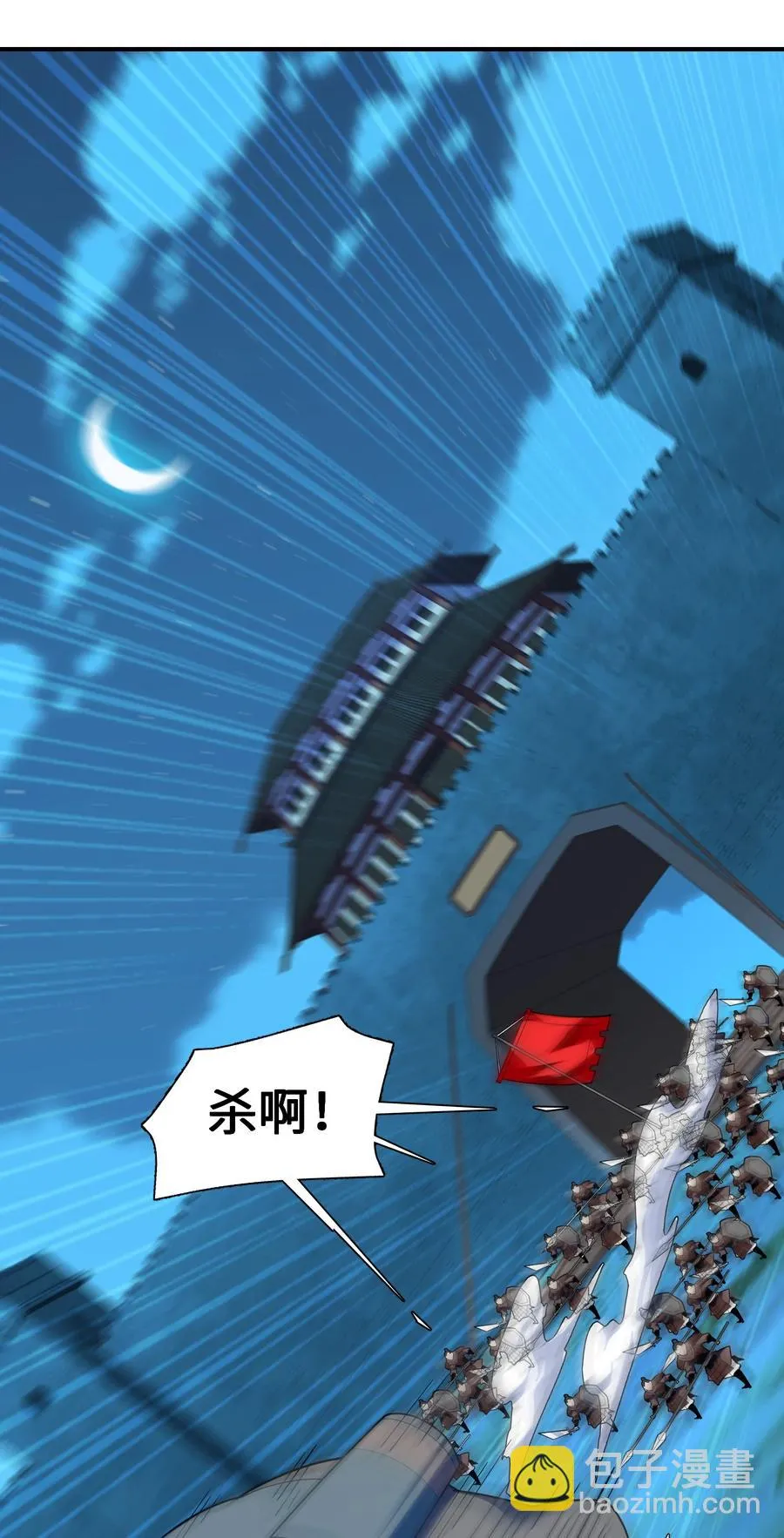 044 一唱三军沮 第47页