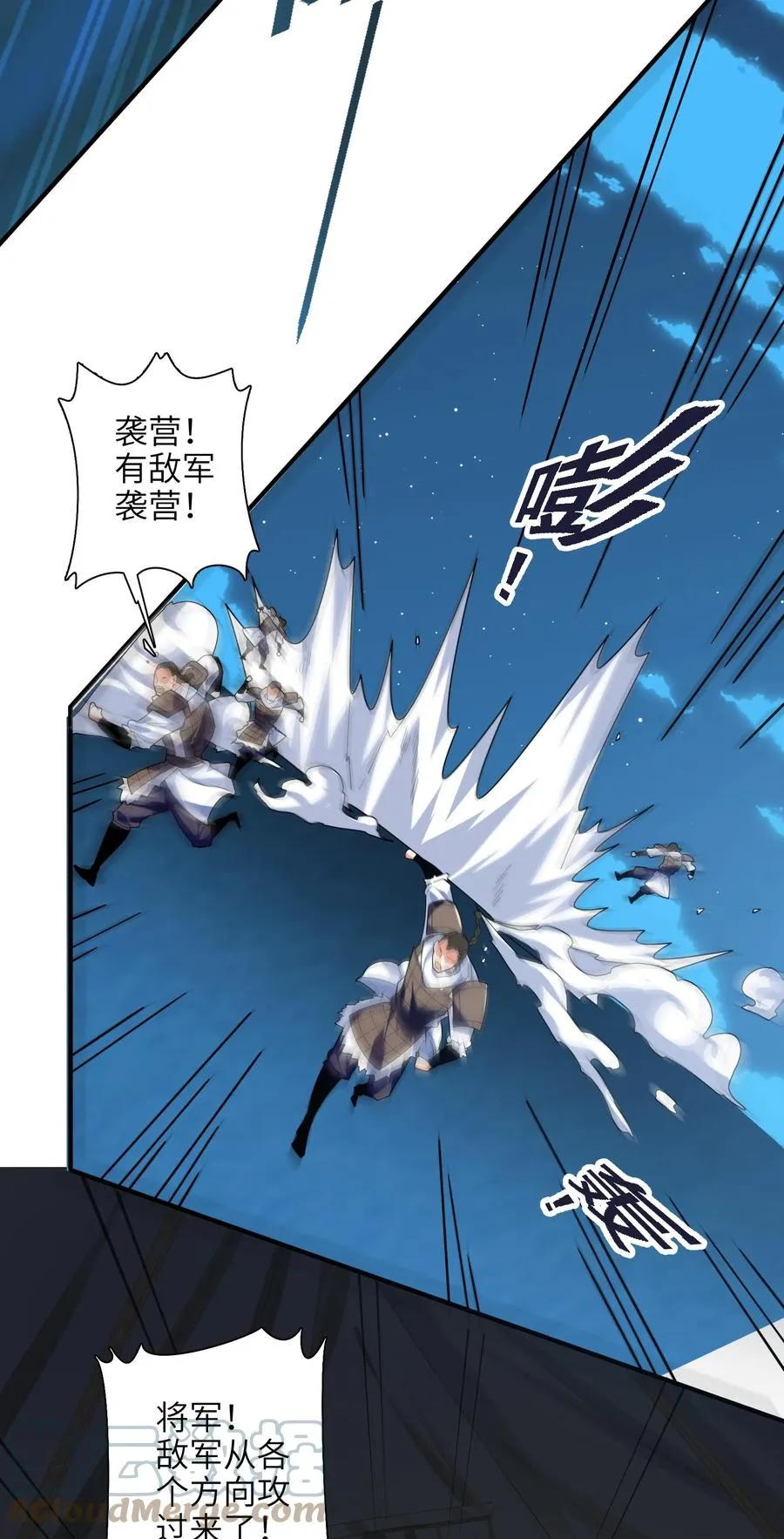 044 一唱三军沮 第49页