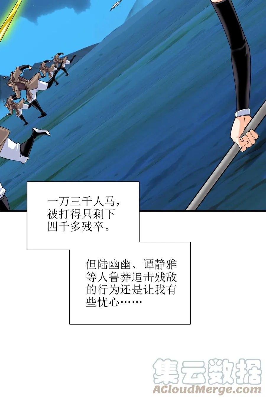 044 一唱三军沮 第52页