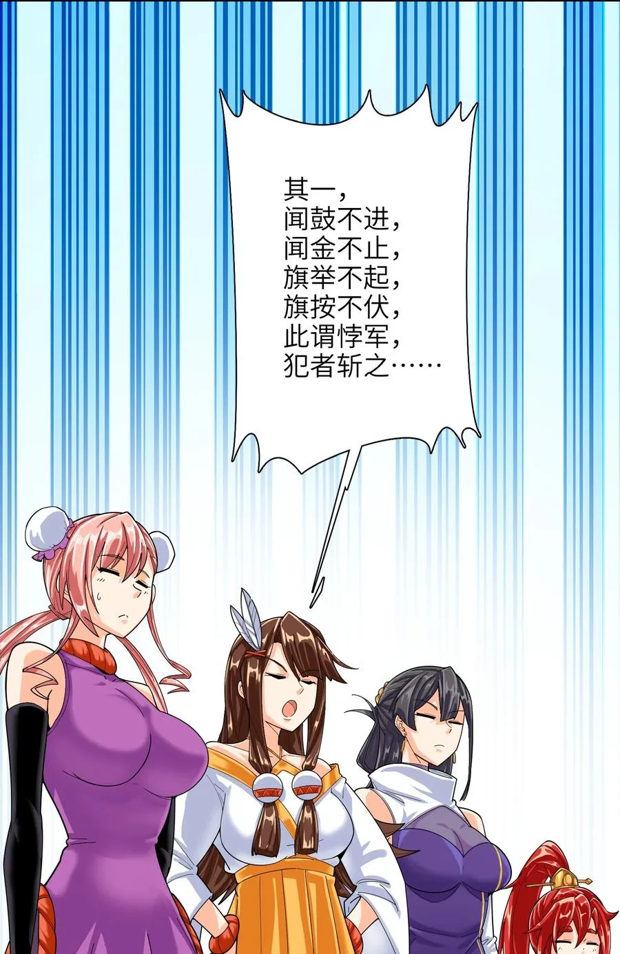 044 一唱三军沮 第54页