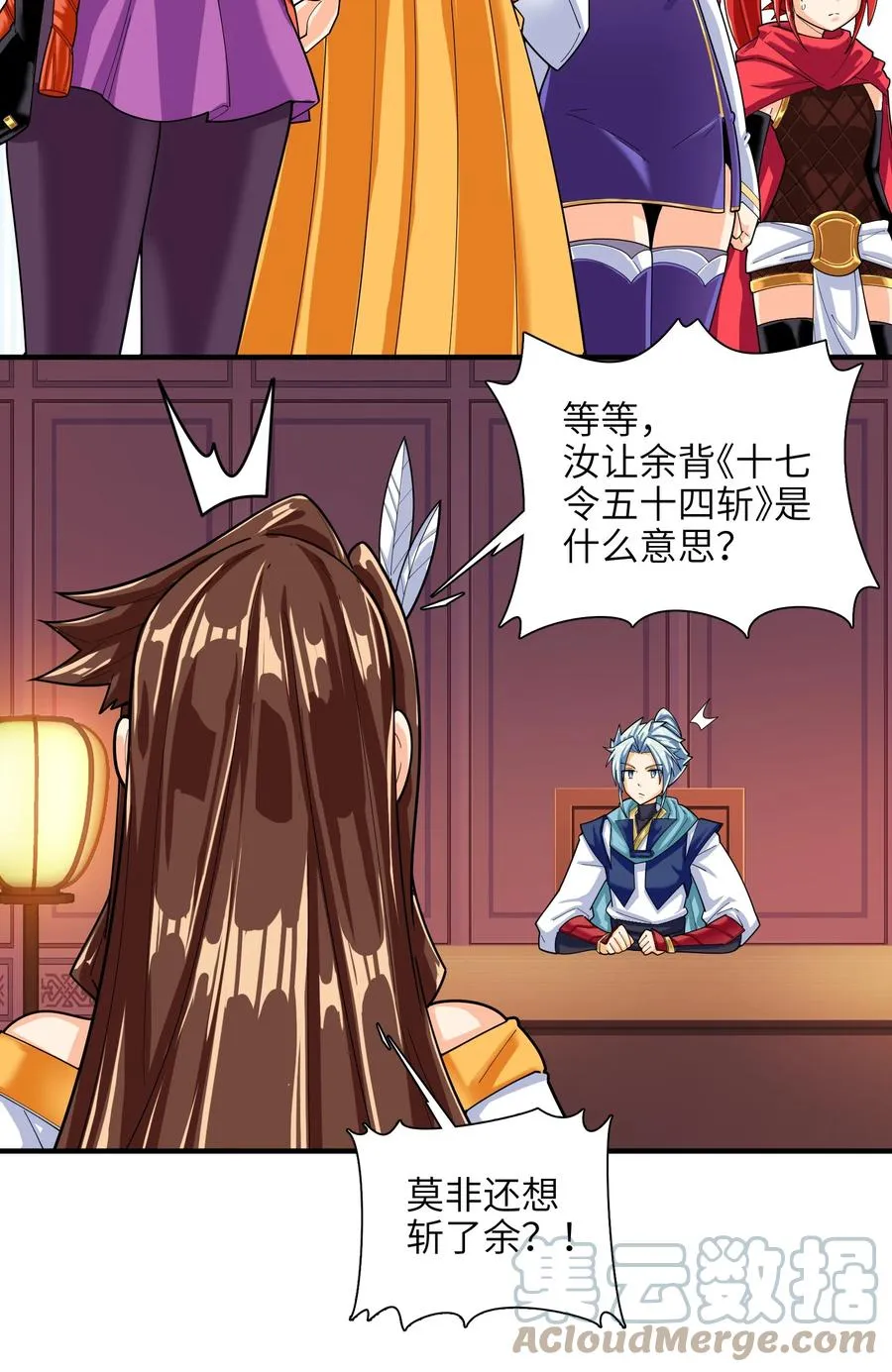 044 一唱三军沮 第55页