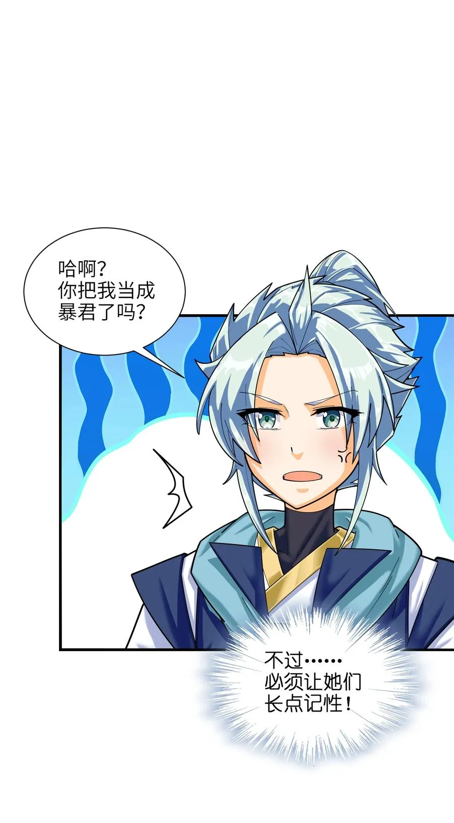 044 一唱三军沮 第56页