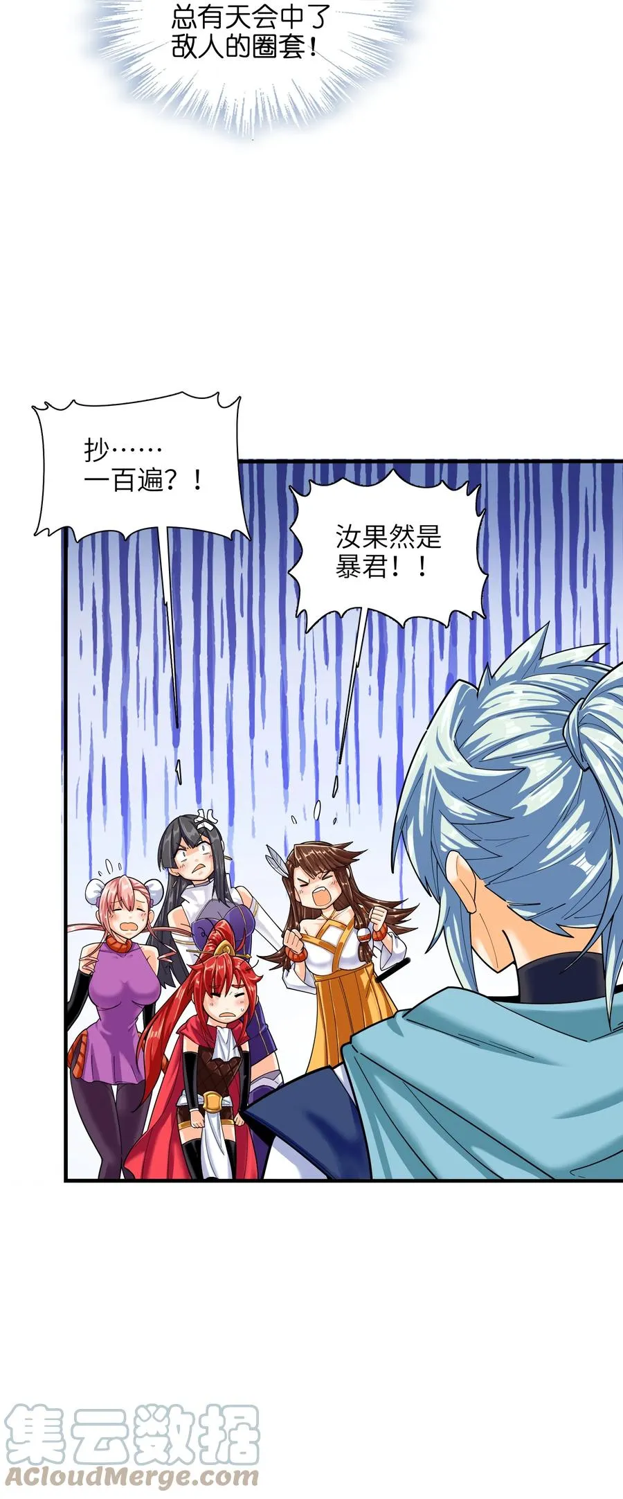 044 一唱三军沮 第58页