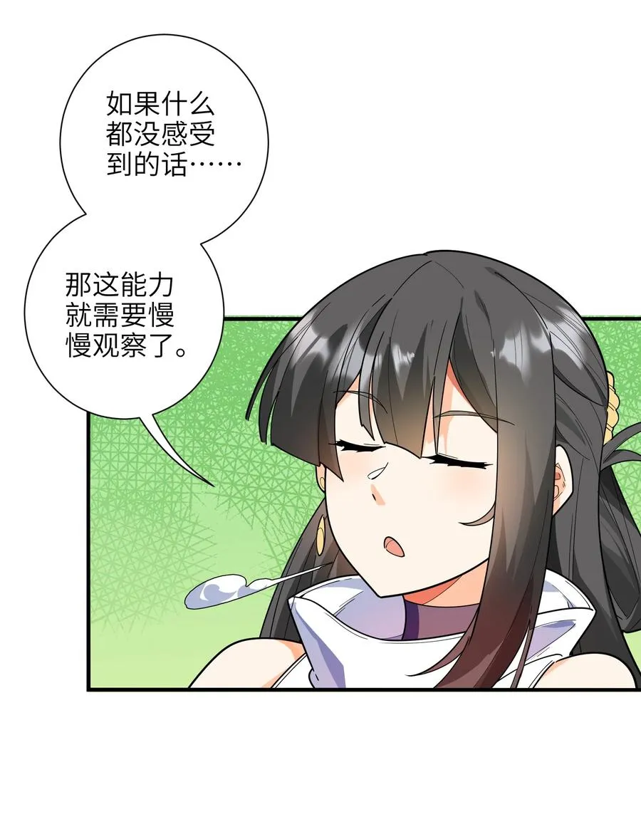 43 文工团 第6页