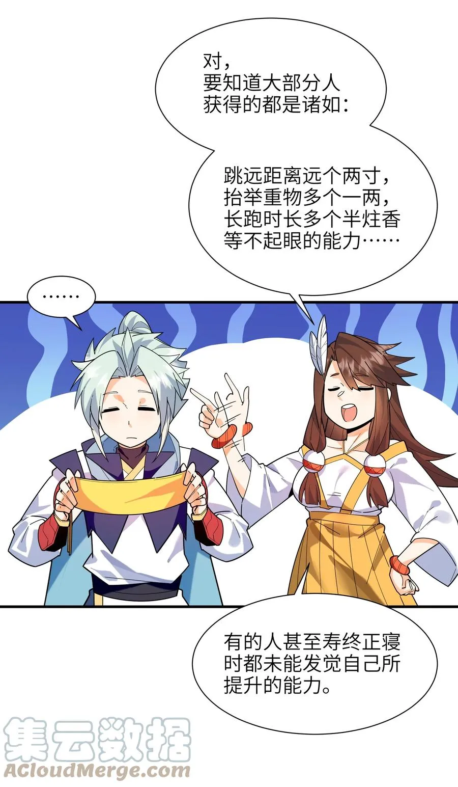 43 文工团 第7页