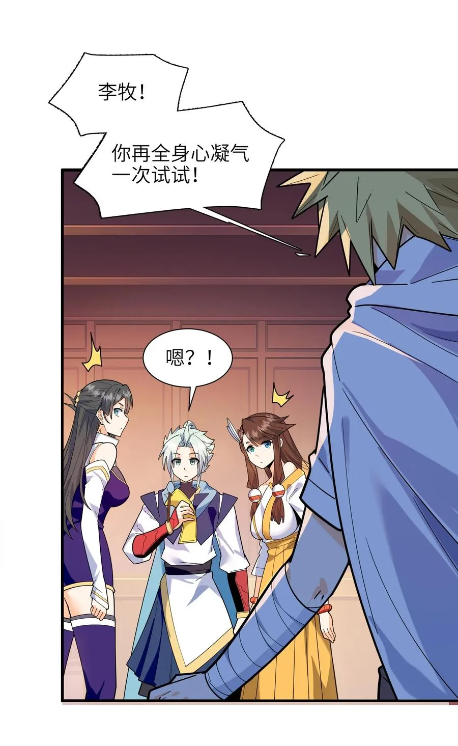 43 文工团 第8页