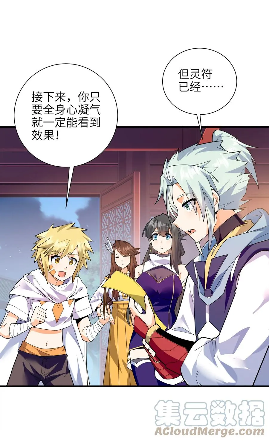 43 文工团 第10页