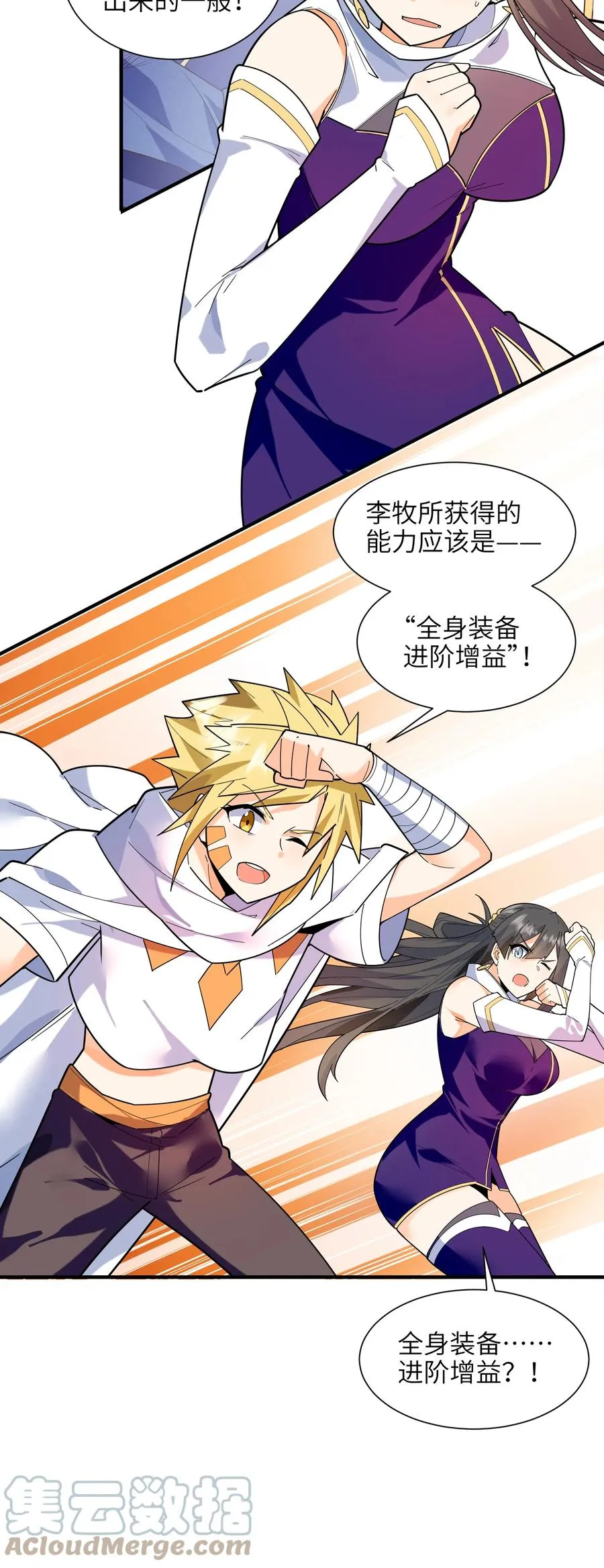 43 文工团 第13页