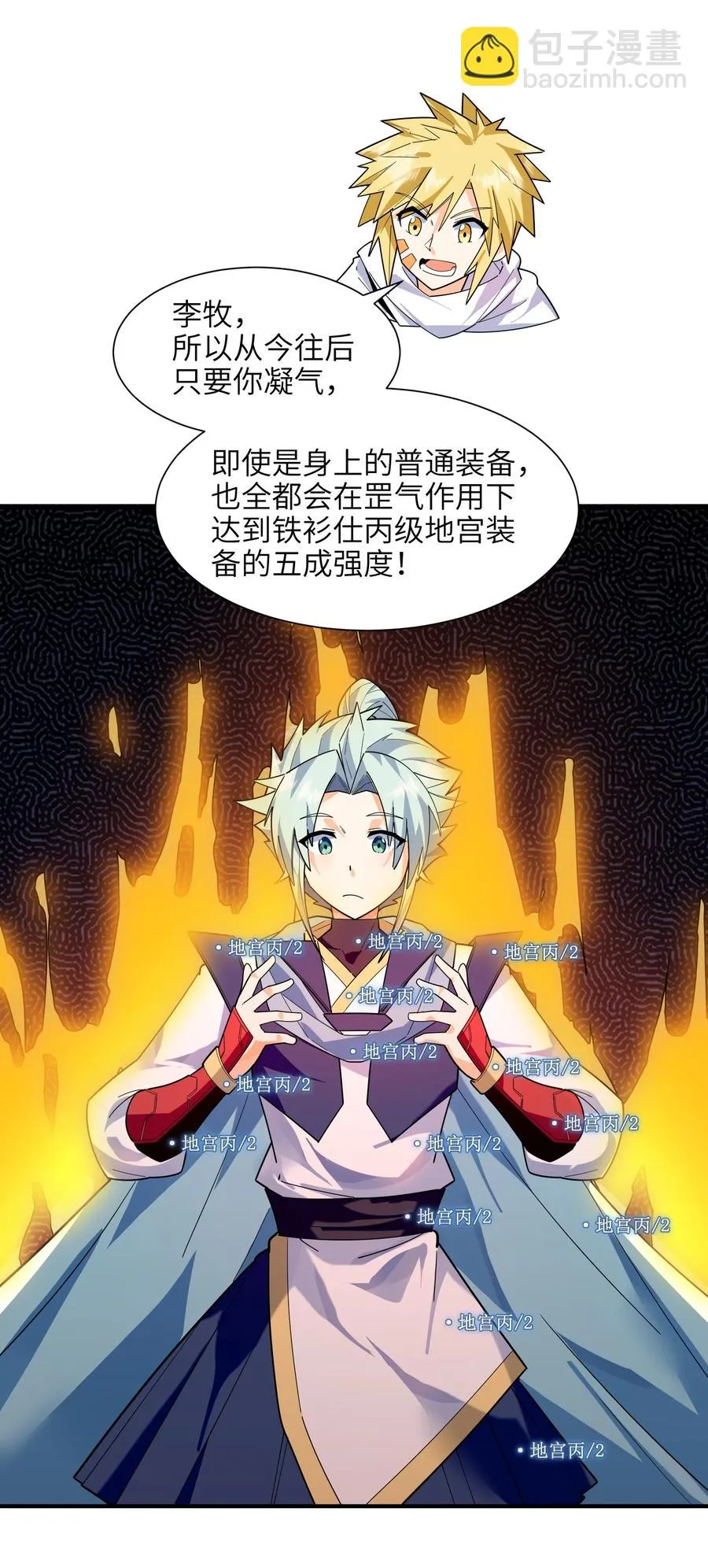 43 文工团 第14页