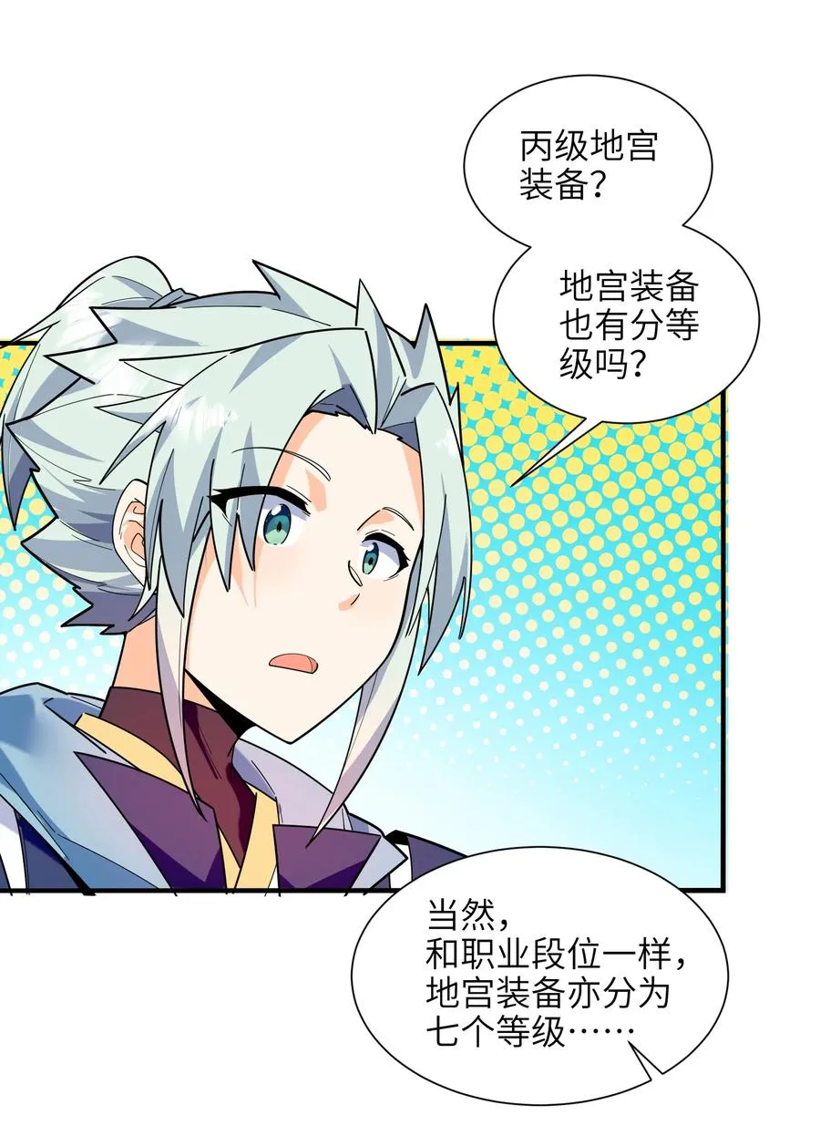 43 文工团 第15页