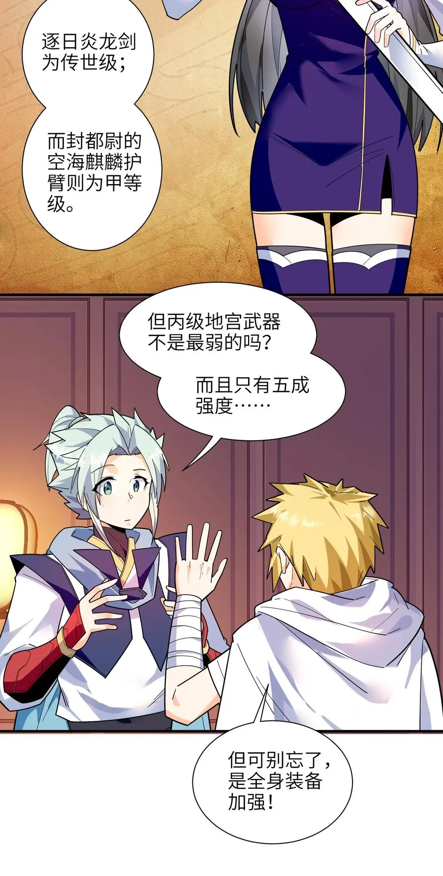 43 文工团 第17页