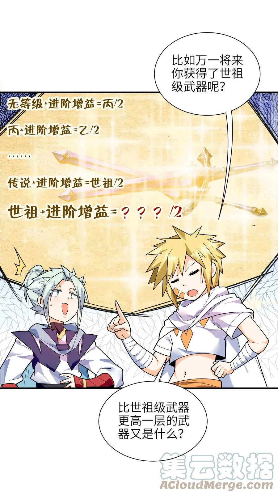 43 文工团 第22页