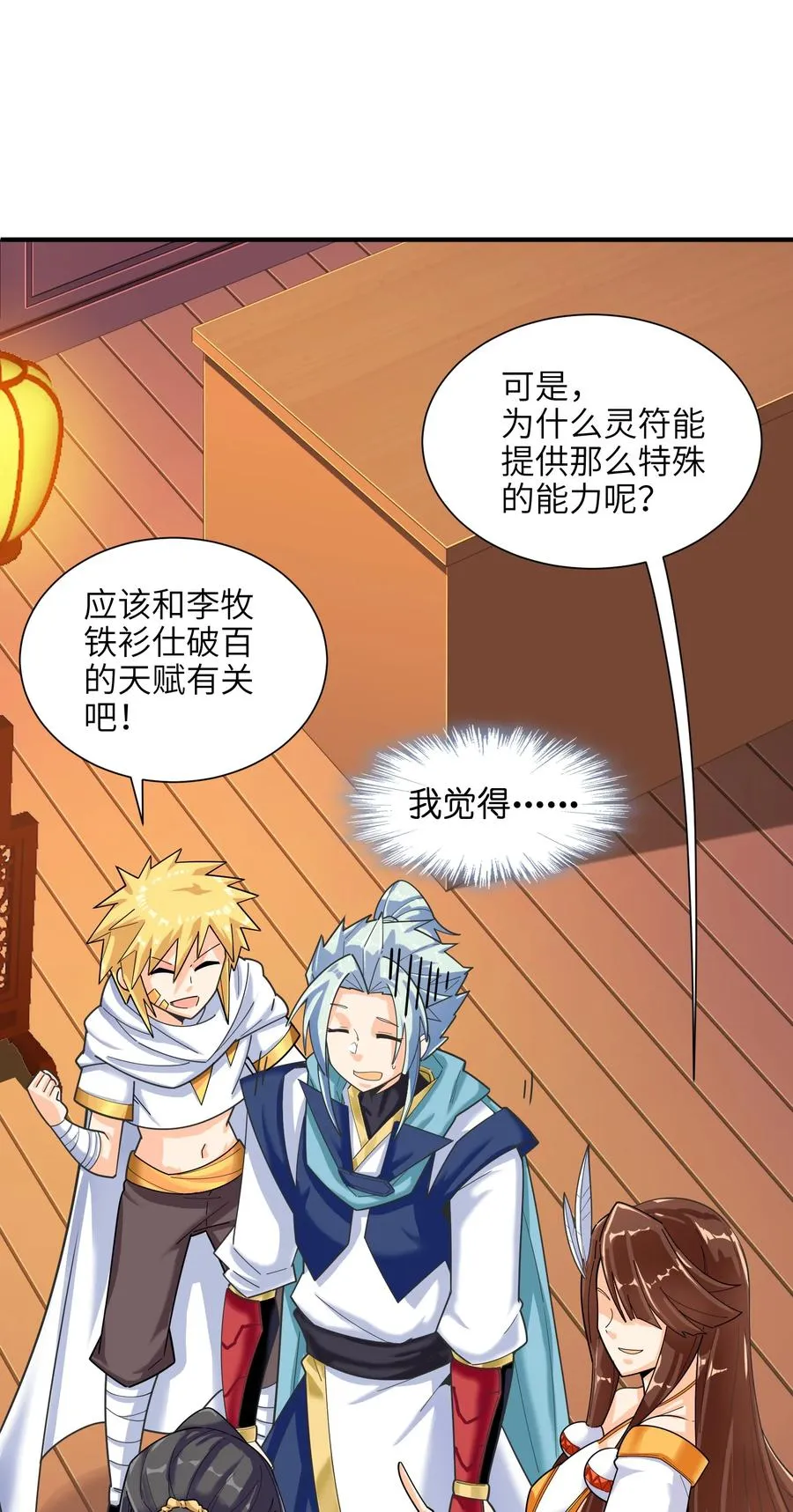 43 文工团 第24页