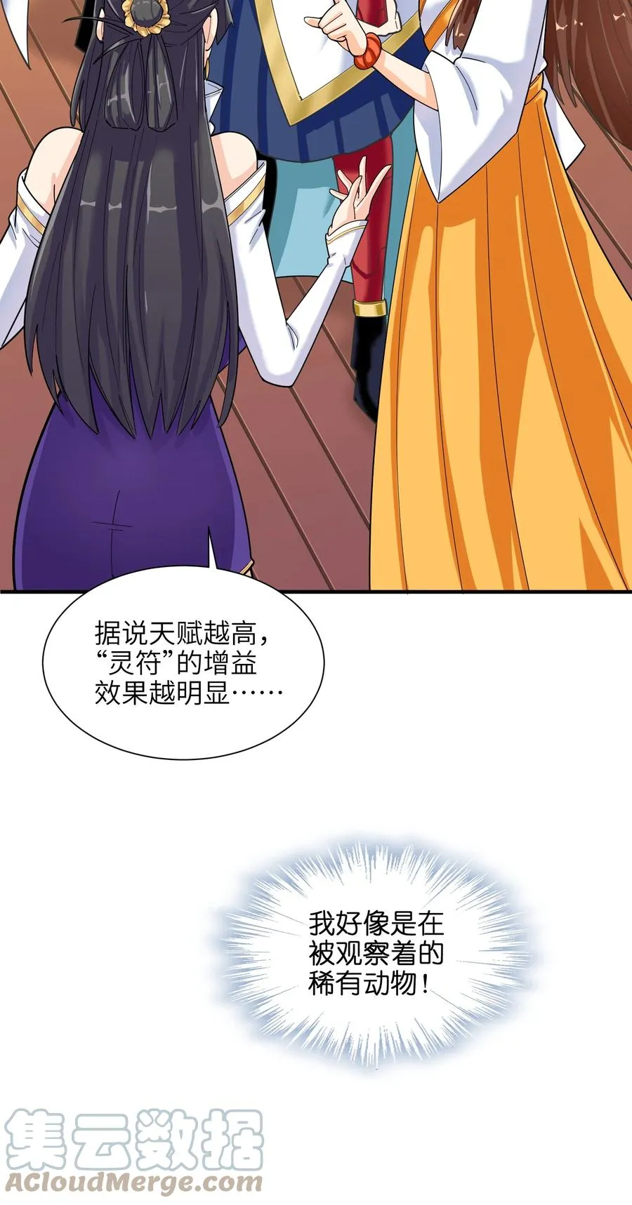 43 文工团 第25页