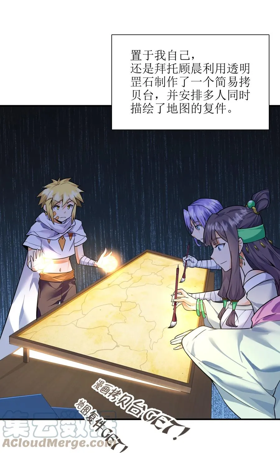 43 文工团 第31页