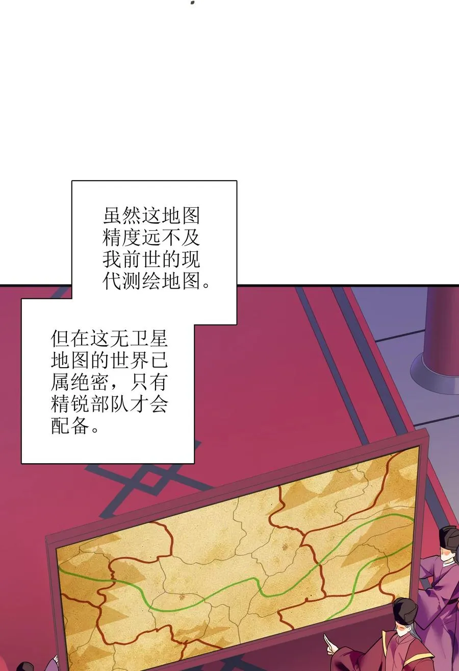 43 文工团 第32页